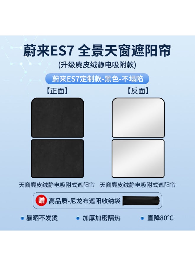 Electrostatic Adsorption Is Suitable For Weilai Et5 Canopy Sunroof Sunshade Et5t Travel Version Ec6/et7/es6 Sun Protection