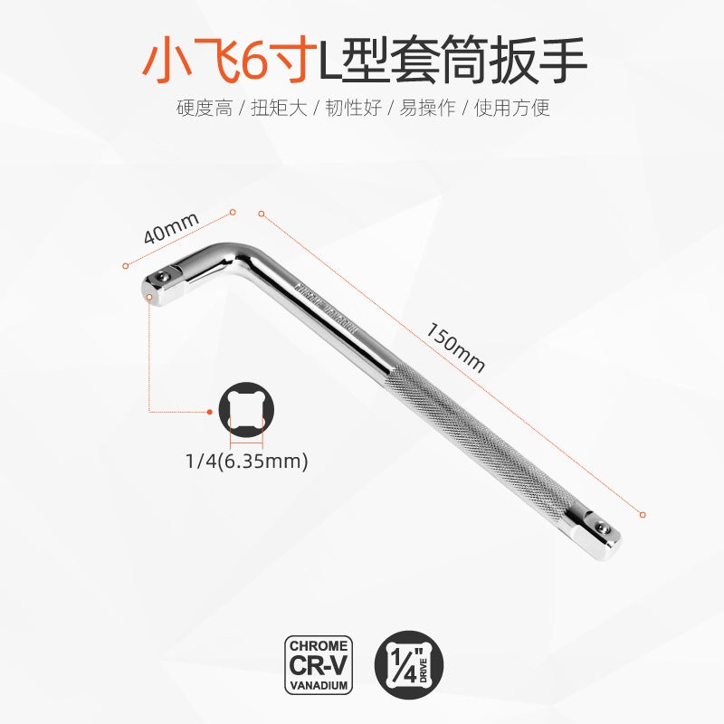 Hi-Spec Socket Wrench Set L-Bar F-Bar Tools 1/4 bent rod wrench [6 inch]] 