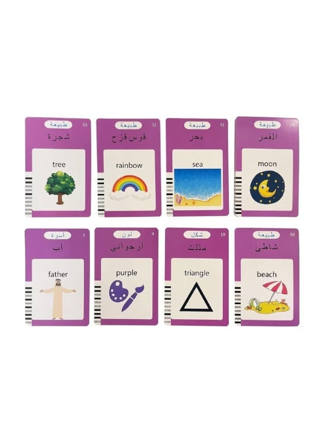 إليتري بطاقات تعليمية ثنائية اللغة (عربي وإنجليزي) – 112 بطاقة مزدوجة الوجه (224 كلمة) بتقسيم 15 فئة لتطوير اللغة والكلام عند الأطفال الصغار - Image 5