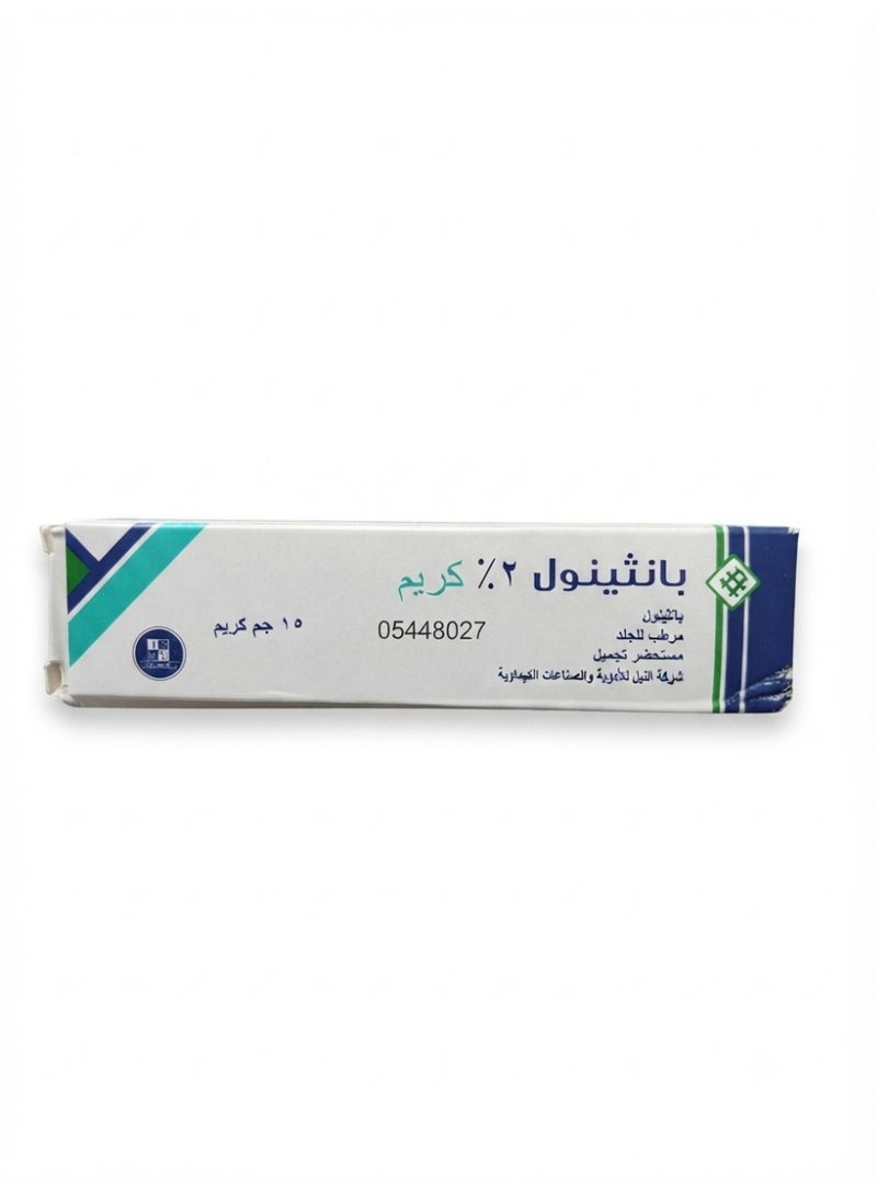 بانثينول  كريم مرطب النيل الاصلي 15 جرام - Image 2