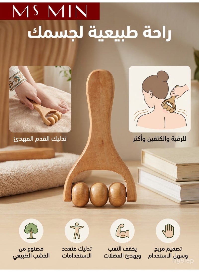MS MIN Massage Rollers Set, 2-Piece Wooden Face & Muscle Massage Rollers for Facial Lifting, Neck, Arms & Body Relaxation - Image 1
