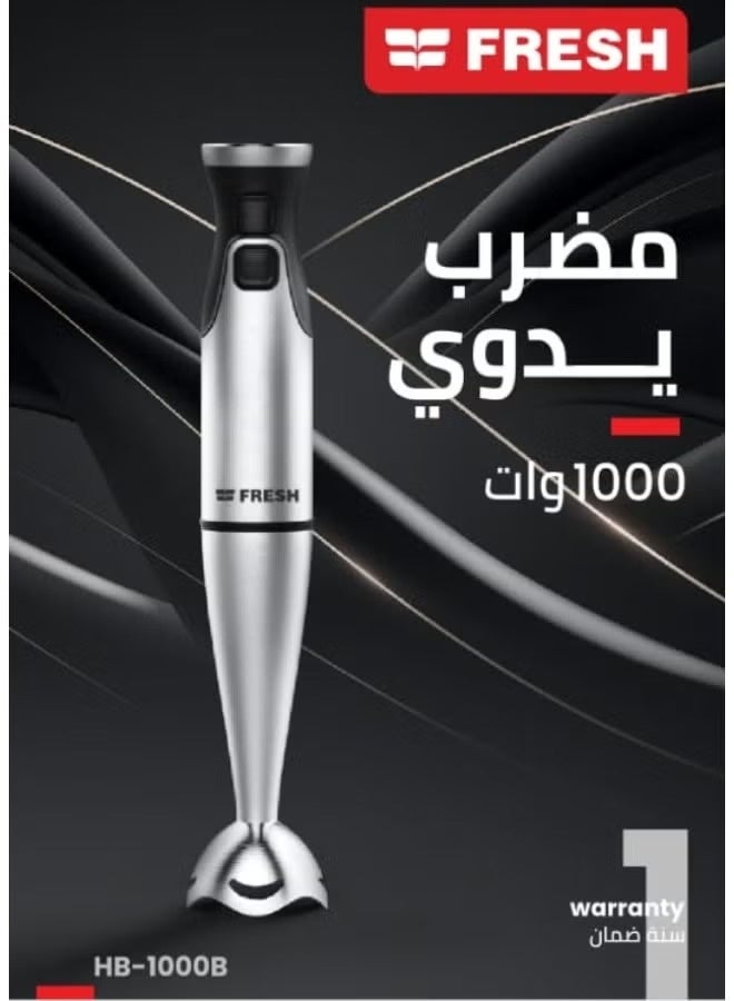 فريش خلاط يدوي فريش 1000 وات، ذراع ستانلس ستيل وسرعات متعددة، لون أسود - HB 1000 B - Image 2