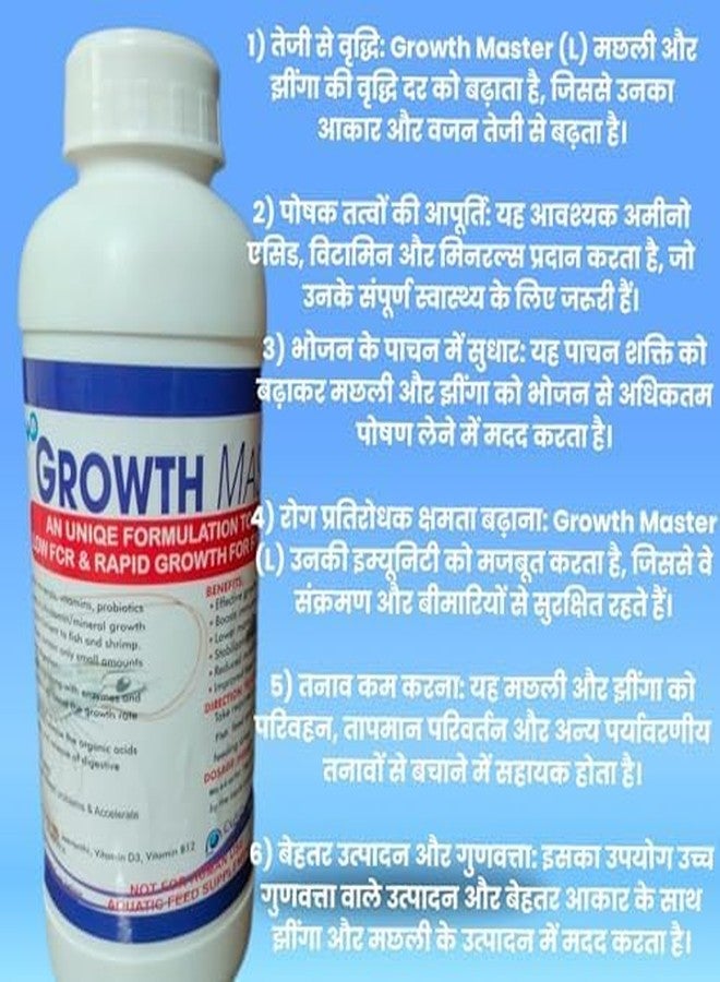 WD DE TOX Growth Master (L) مُعزز نمو سائل شامل للأسماك والروبيان | مُكمل غذائي غني بالفيتامينات والمعادن والإنزيمات والبروبيوتيك | يُعزز زيادة الوزن والمناعة وصحة الأمعاء | مُضاف علفي سهل الاستخدام - Image 4
