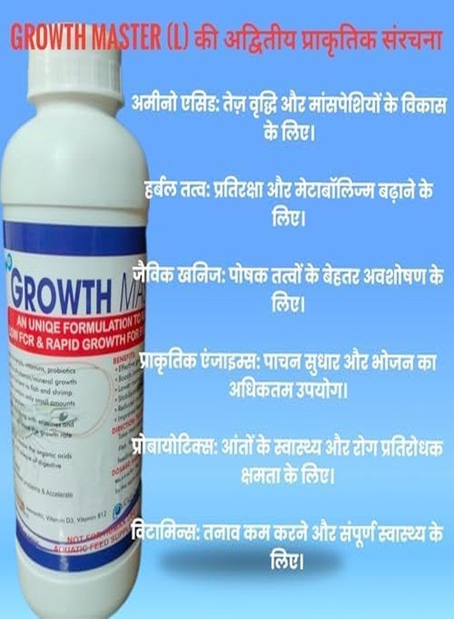 WD DE TOX Growth Master (L) مُعزز نمو سائل شامل للأسماك والروبيان | مُكمل غذائي غني بالفيتامينات والمعادن والإنزيمات والبروبيوتيك | يُعزز زيادة الوزن والمناعة وصحة الأمعاء | مُضاف علفي سهل الاستخدام - Image 5