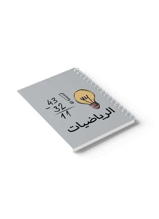 لوحة - دفتر مربعات للرياضيات كراس سلك حلزوني ٦٠ ورقة للمدرسة، المواد الدراسية، الجامعة، العمل تصميم مصباح الرياضيات - Image 1