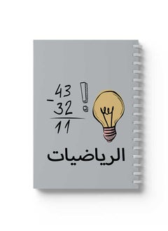 دفتر مربعات للرياضيات كراس سلك حلزوني ٦٠ ورقة للمدرسة، المواد الدراسية، الجامعة، العمل تصميم مصباح الرياضيات