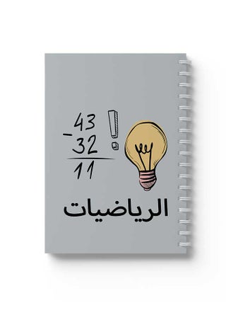 دفتر مربعات للرياضيات كراس سلك حلزوني ٦٠ ورقة للمدرسة، المواد الدراسية، الجامعة، العمل تصميم مصباح الرياضيات - pzsku/ZD5C3C8AE40468174E920Z/45/_/1670379432/98434fba-0ab6-4e33-9c34-96890c158441