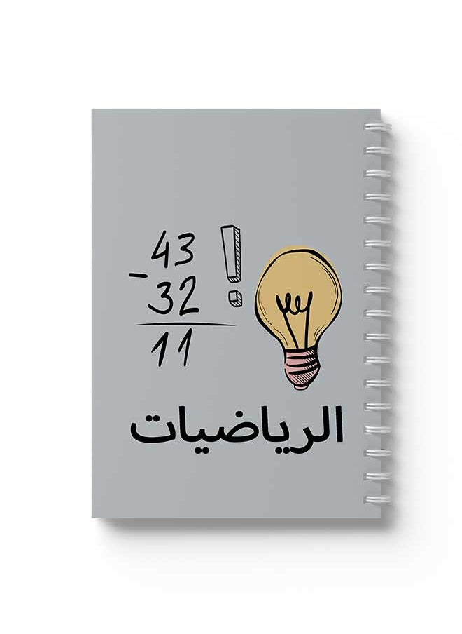 لوحة - دفتر مربعات للرياضيات كراس سلك حلزوني ٦٠ ورقة للمدرسة، المواد الدراسية، الجامعة، العمل تصميم مصباح الرياضيات - Image 1