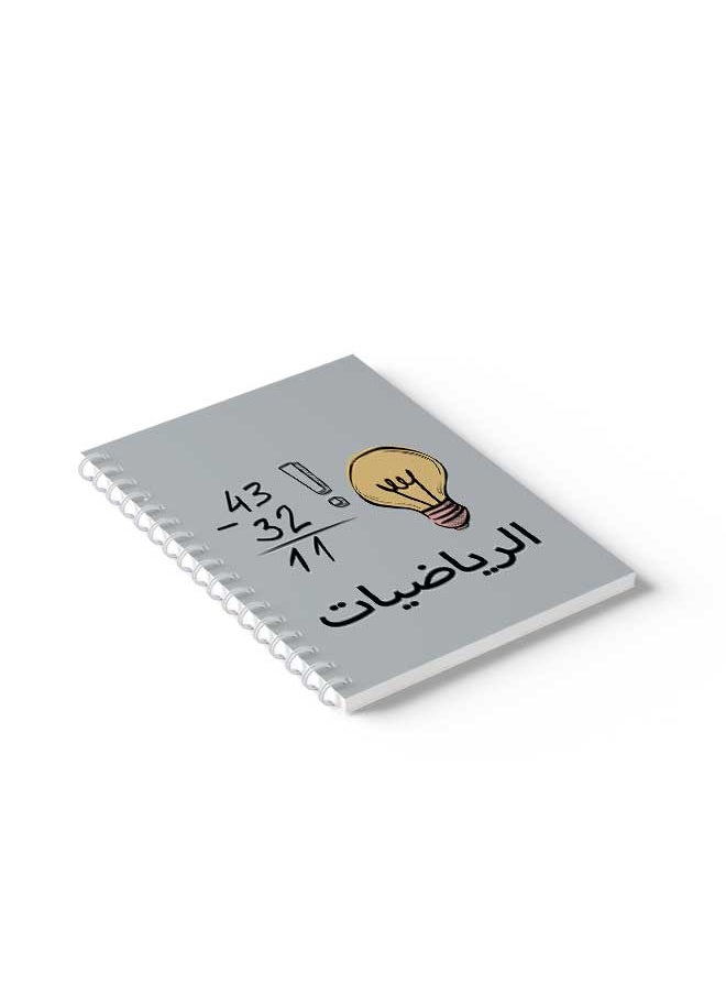 لوحة - دفتر مربعات للرياضيات كراس سلك حلزوني ٦٠ ورقة للمدرسة، المواد الدراسية، الجامعة، العمل تصميم مصباح الرياضيات - Image 1