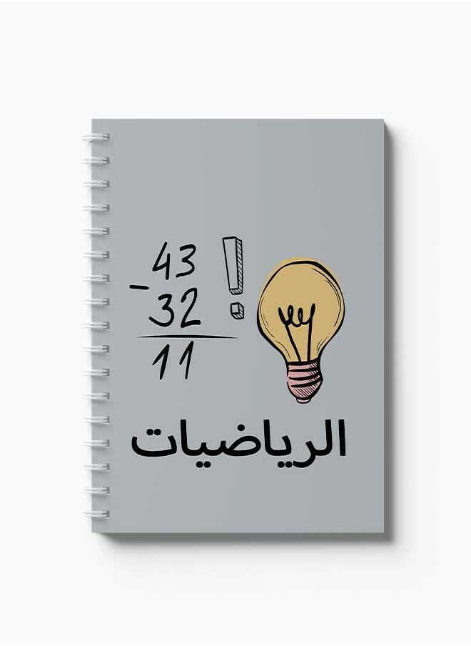لوحة - دفتر مربعات للرياضيات كراس سلك حلزوني ٦٠ ورقة للمدرسة، المواد الدراسية، الجامعة، العمل تصميم مصباح الرياضيات - Image 1