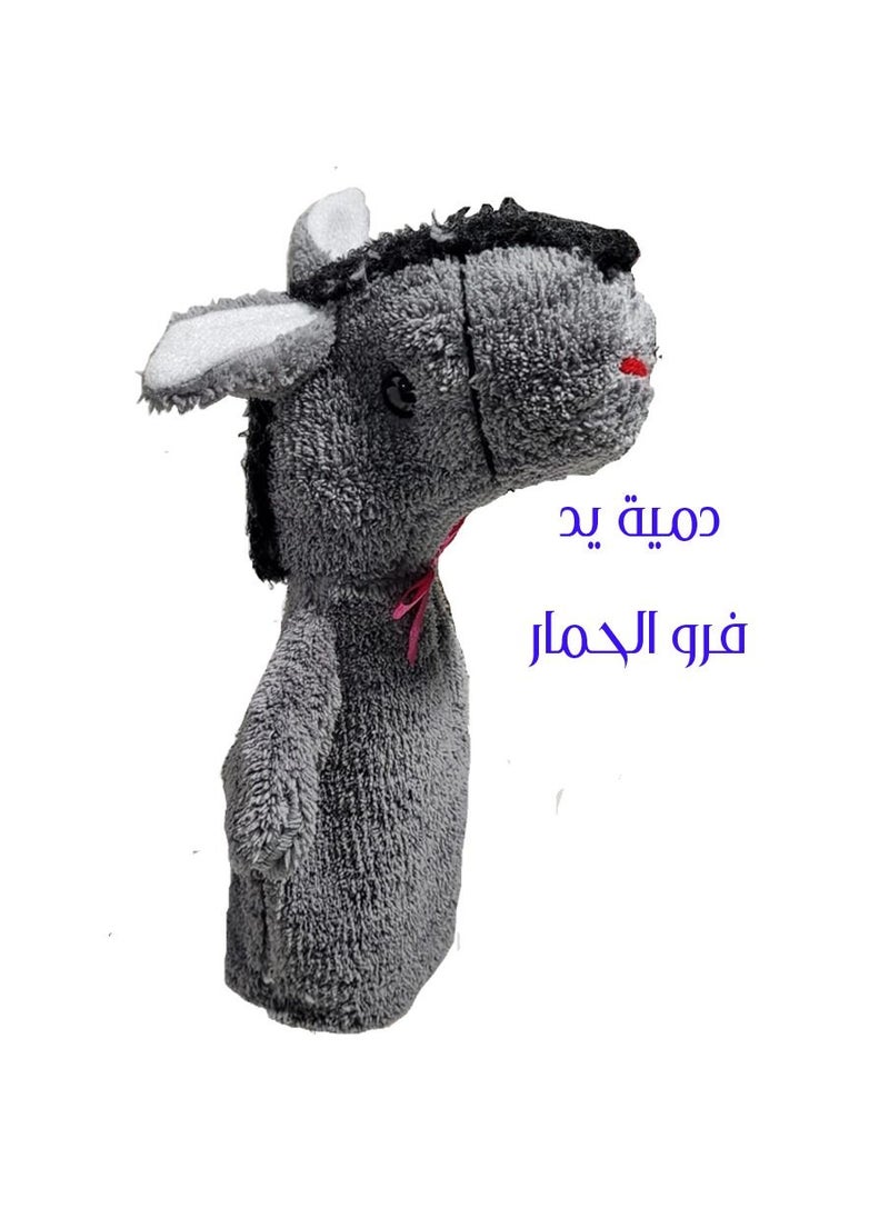 Toys Dimyat Alhimar Farw  - Image 3