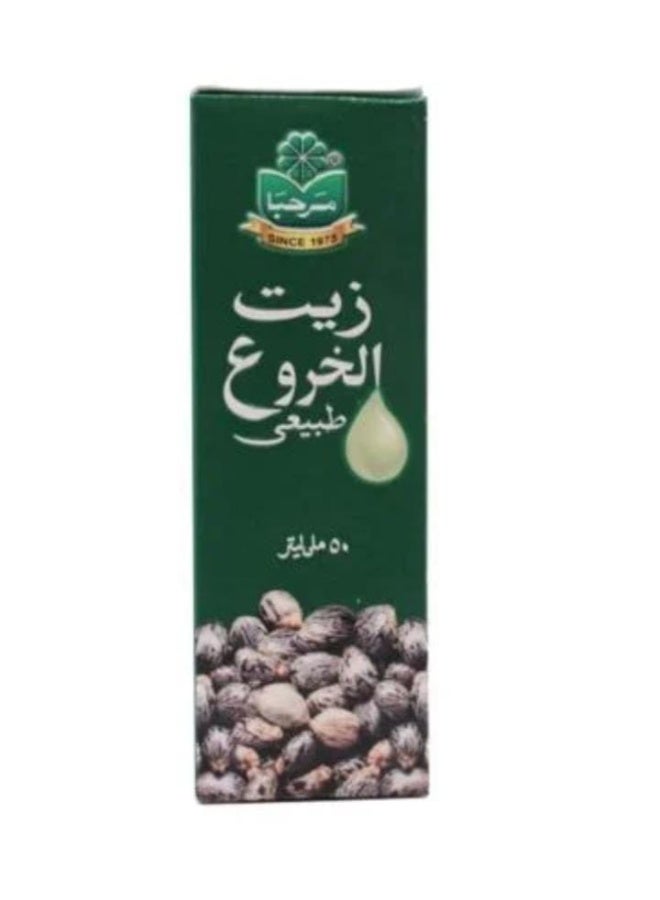 العطار زيت الخروع الطبيعي