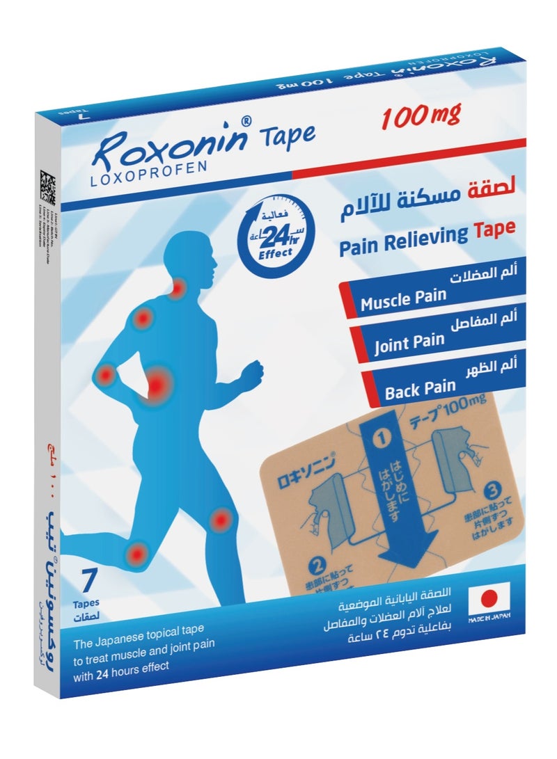 لاصقات 100 ملغم 7 لصقات