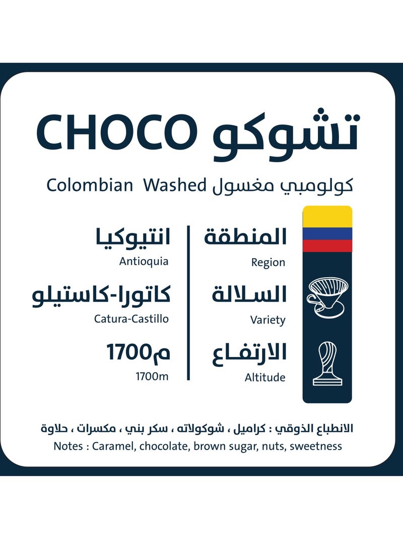 Oro Coffee bean colompia choco 250G for Espresso And Filter 250G Unground roasted coffee beans for specialty coffee With a coffee scale spoon - Image 3