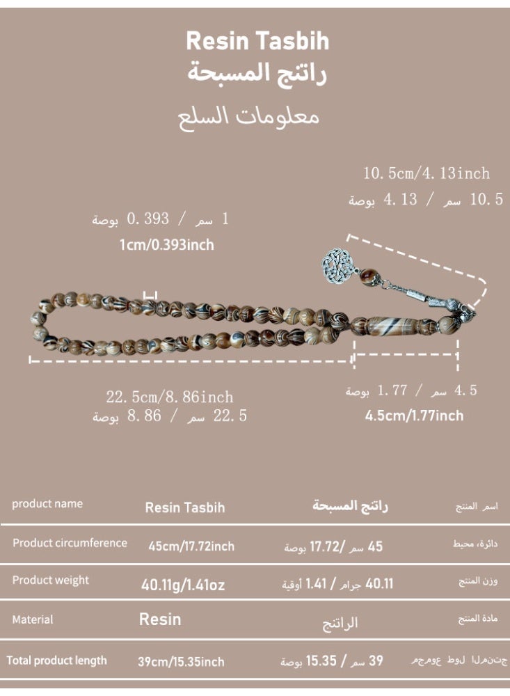 موجود MAJOOD سبحة صلاة راتنج 45 خرزة | مسبحة | 10 مم | هدية رمضان | للرجال والنساء - Image 5