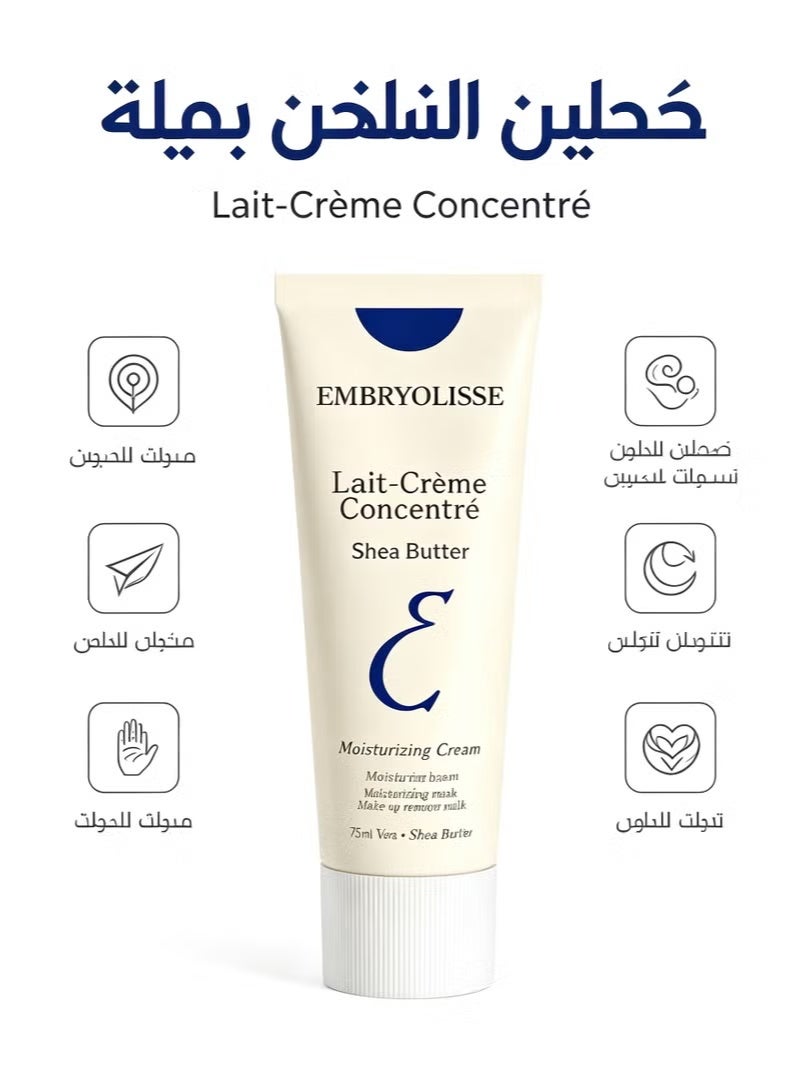إمبريوليس Embryolisse Lait Creme Concentre 75ml Lait-Creme Concentre متعدد الوظائف Soin Hydratant Base De Maquillage - Image 1