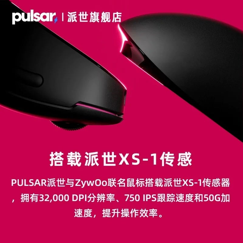 بولسار ماوس Pulsar Pro ZywOo The Chosen Gen 2 Co-branded Wireless Gaming Mouse, XS-1 Sensor, 8K Polling, 32000 Dpi, 750 IPS - Image 5