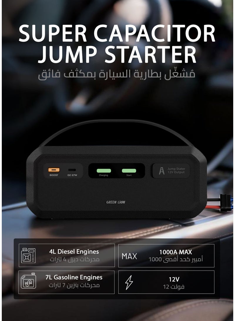 جرين ليون مكثف فائق 12 فولت مع شحن سريع في 3 دقائق / محرك 7 لتر بنزين، 4 لتر ديزل / درجة حرارة التشغيل -40 درجة مئوية - 70 درجة مئوية / مكثف فائق: 2.7 فولت/500Fx5 / معزز بطارية محمول - أسود - Image 2