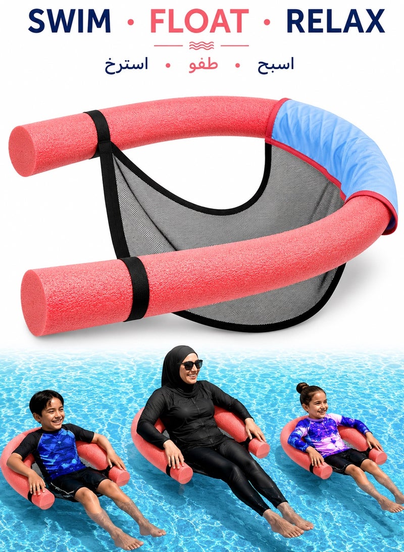 QUTOOB Swimming Pool Noodle Float Seat, Includes 1 Solid Foam Noodle & 1 Mesh Fabric Seat - Pool Float for Swimming, Relaxation & Water Fun - Ideal for Pool, Beach & Lake - Swim Float For Adults & Kids - Image 1