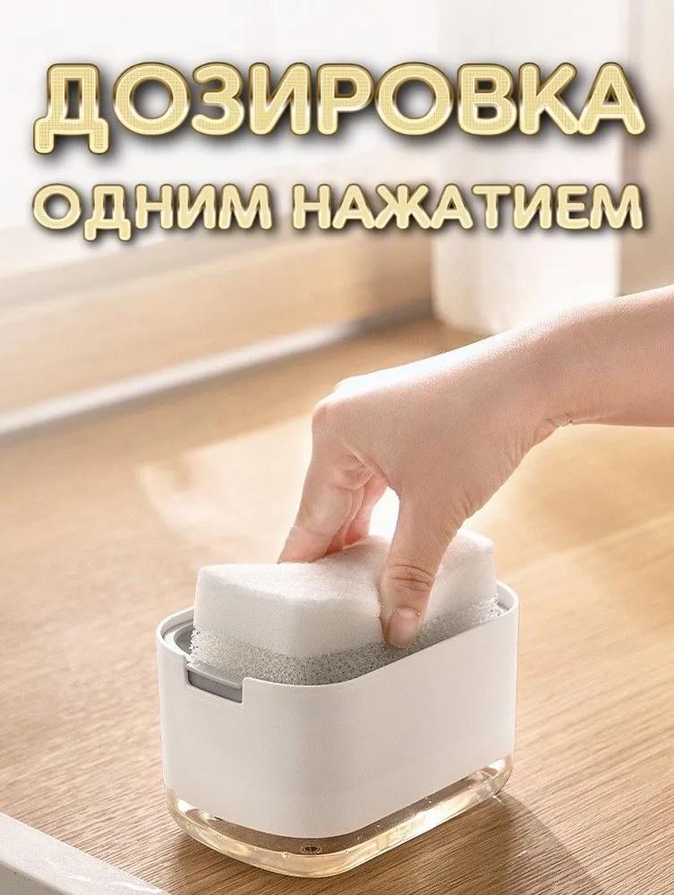 Soap & Detergent Kitchen Dispenser 300ml - Image 2