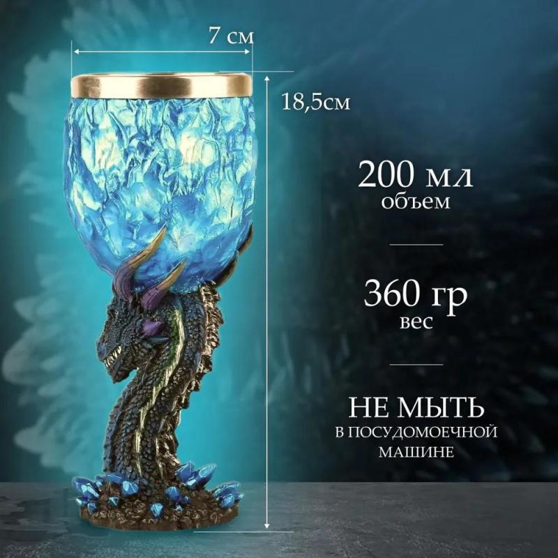 Game of Thrones Fantasy Chalice 200ml Rich Blue Polyresin Dragon Shaped Stem - Stainless Steel Collector's Item for Wine Champagne - Image 3
