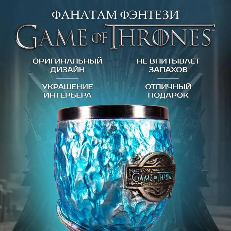 Game of Thrones Fantasy Chalice 200ml Rich Blue Polyresin Dragon Shaped Stem - Stainless Steel Collector's Item for Wine Champagne - Image 2
