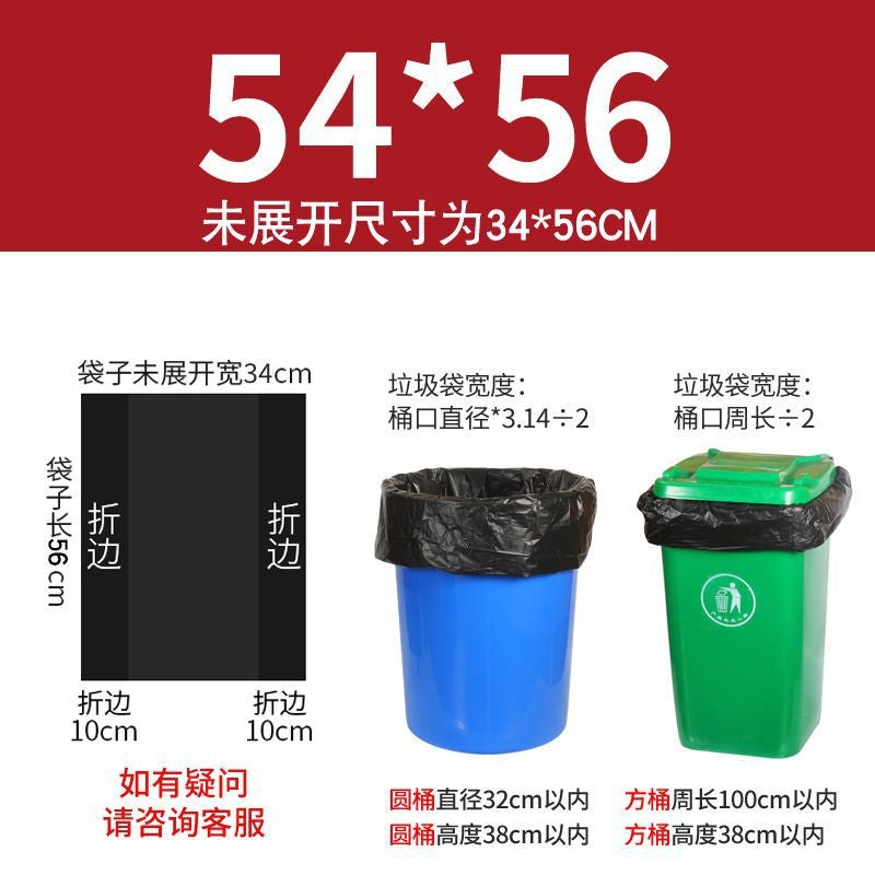 Garbage Bag Commercial Flat Black Large Trash Can 60 Sanitation Outdoor Thickened 80 Extra Large Large - Image 1