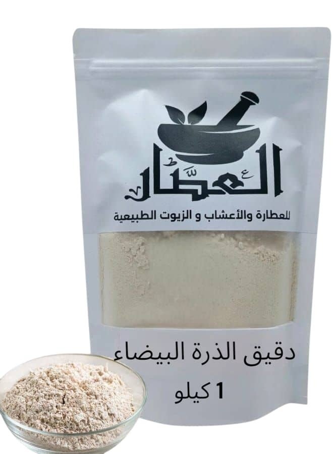 العطار دقيق الذرة البيضاء 1كيلو