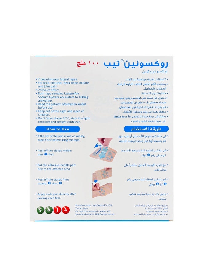 ساجا فارماسوتيكالز لاصقة روكسونين 100 ملغ - 7 لاصقات | لصقة موضعية لتسكين الألم - Image 2