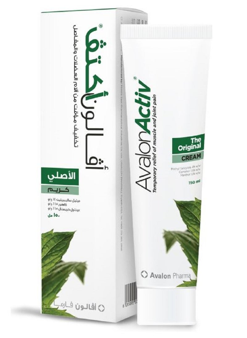 أفالون فارما - كريم افالون اكتيف الأصلي 150 مل - Image 1