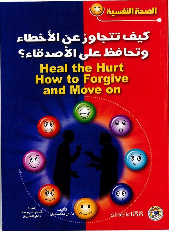 How do you overcome mistakes and keep friends?