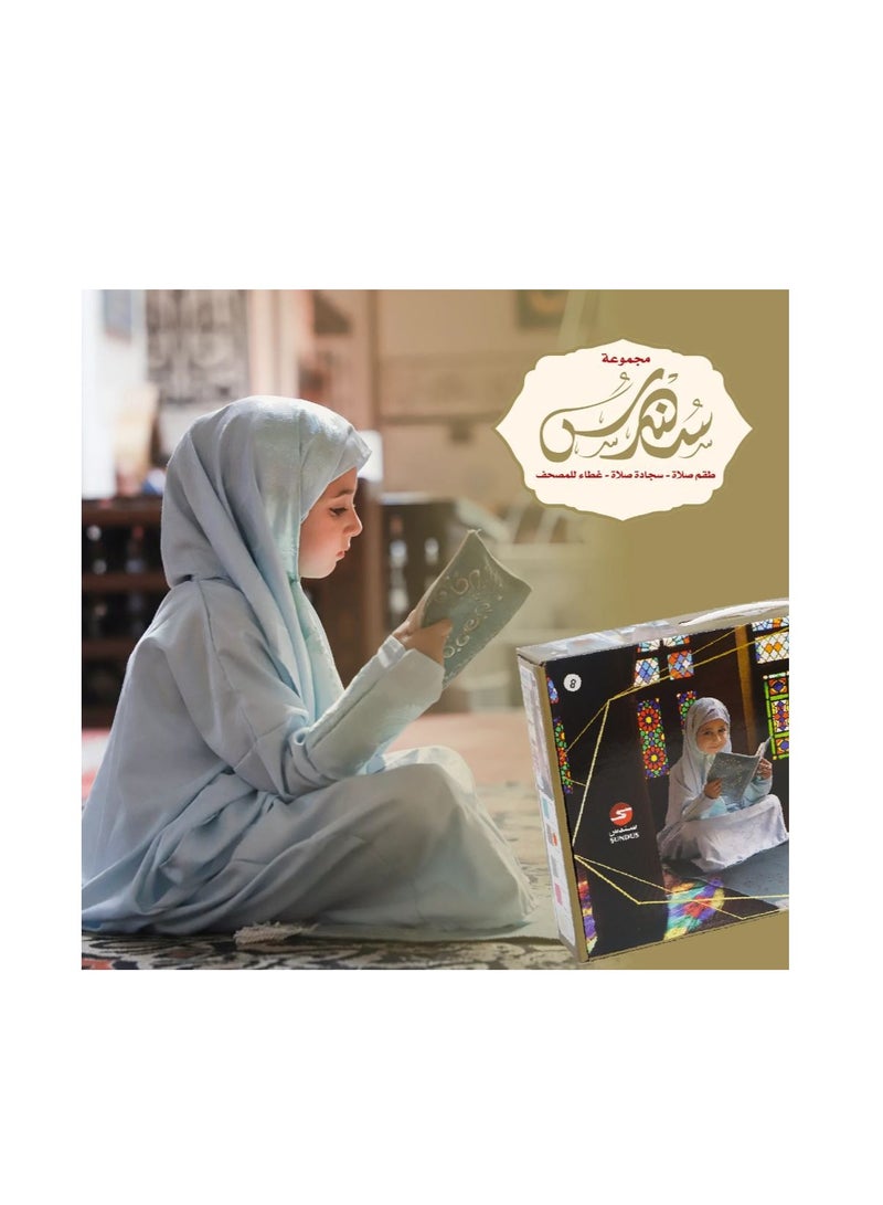 سجادة صلاة مع ثوب صلاة وغطاء للمصحف للبنات الصغيرات لعمر من 8 الى 13 سنوات -لون زهري
