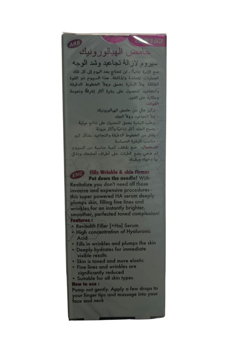 ليزر وايت سيروم حشو الوجه بحمض الهيالورونيك 15 جم - Image 2