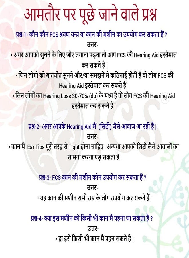 أف سي أس مكبر الصوت الشخصي FCS F-15، جهاز تحسين الصوت المحمول، سماعة أذن لكلتا الأذنين لكبار السن الذين يعانون من ضعف سمع خفيف إلى متوسط. - Image 3