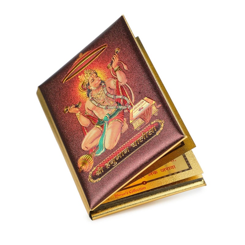 DHRUVS COLLECTION Gold Plated Hanuman Chalisa Booklet for Chanting, Pooja & Temple Decoration (Hanuman Chalisa - Large) - Image 5