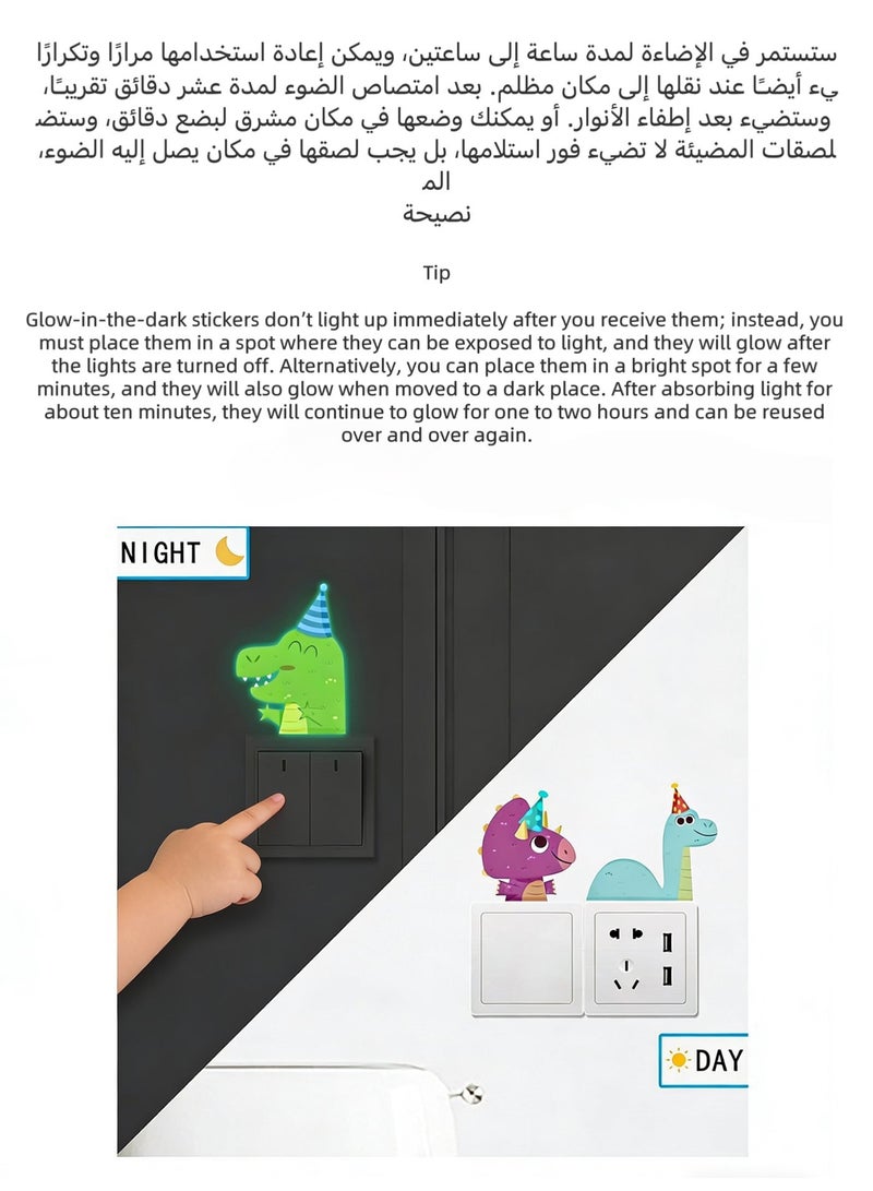 Luminous Dinosaur Light Switch Stickers 4Pcs, Removable PVC Wall Decals, Glow in The Dark Cartoon Socket Decor for Kids Bedroom, Home Decor - Image 5