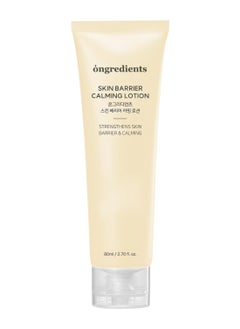 ONGREDIENTS ONGREDIENTS Skin Barrier Calming Lotion | Lightweight Moisturizer for Dry, Sensitive Skin | Centella, 9-Peptide Complex, Glucose, Soothing, Calming, Hydrating | Vegan, Korean Skin Care (2.70 fl Oz)  - Image 1