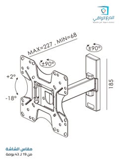AL DARRA  AL WAQI Full-Motion Wall-Mounted TV Bracket for Small to Medium Screens from 19 to 43 Inches FS-SQL-42 – Wall-Mounted TV Holder with Tilt and Swivel Function  - Image 2