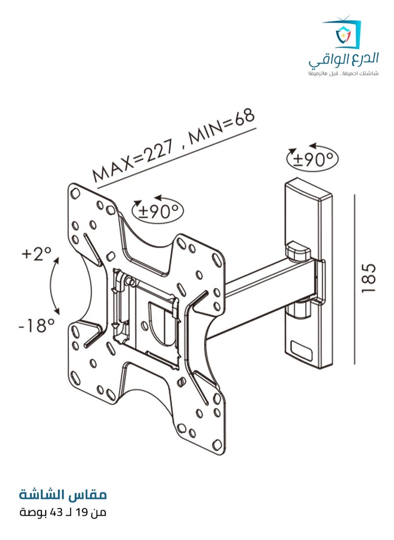 AL DARRA  AL WAQI - Full-Motion Wall-Mounted TV Bracket for Small to Medium Screens from 19 to 43 Inches FS-SQL-42 – Wall-Mounted TV Holder with Tilt and Swivel Function - Image 1