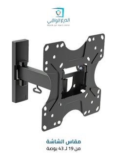 AL DARRA  AL WAQI Full-Motion Wall-Mounted TV Bracket for Small to Medium Screens from 19 to 43 Inches FS-SQL-42 – Wall-Mounted TV Holder with Tilt and Swivel Function  - Image 1