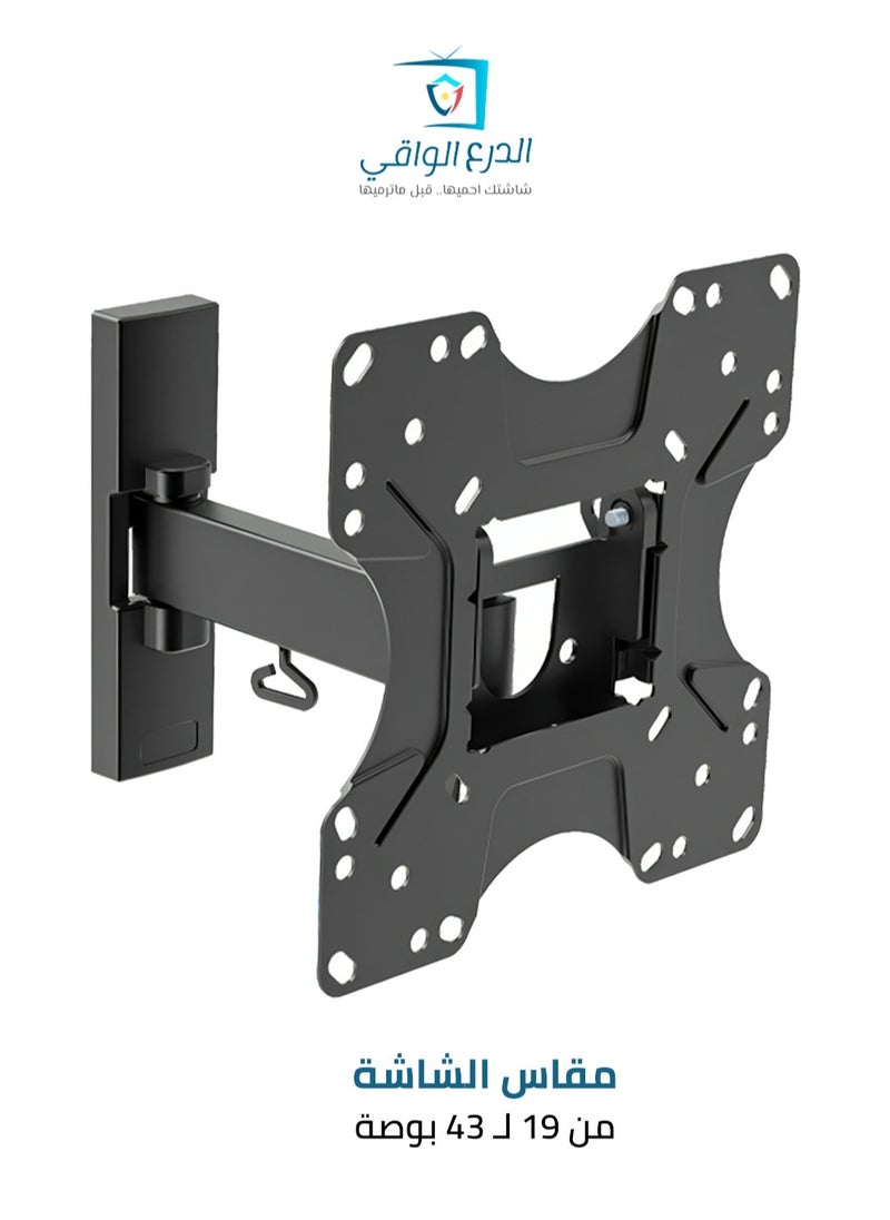 AL DARRA  AL WAQI - Full-Motion Wall-Mounted TV Bracket for Small to Medium Screens from 19 to 43 Inches FS-SQL-42 – Wall-Mounted TV Holder with Tilt and Swivel Function - Image 1