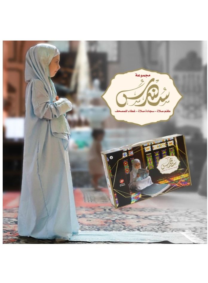 سندس سجادة صلاة مع ثوب صلاة وغطاء للمصحف للفتيات الصغيرات لعمر من 8 الى 13 سنوات -اخضر فاتح - Image 2