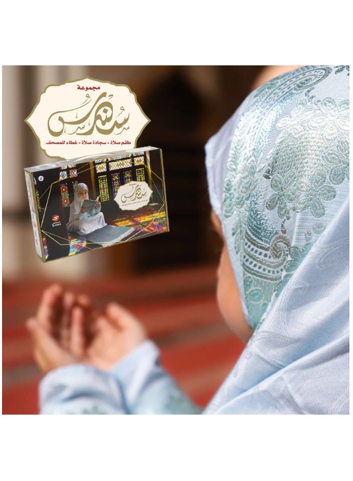 سندس سجادة صلاة مع ثوب صلاة وغطاء للمصحف للفتيات الصغيرات لعمر من 8 الى 13 سنوات -اخضر فاتح - Image 5