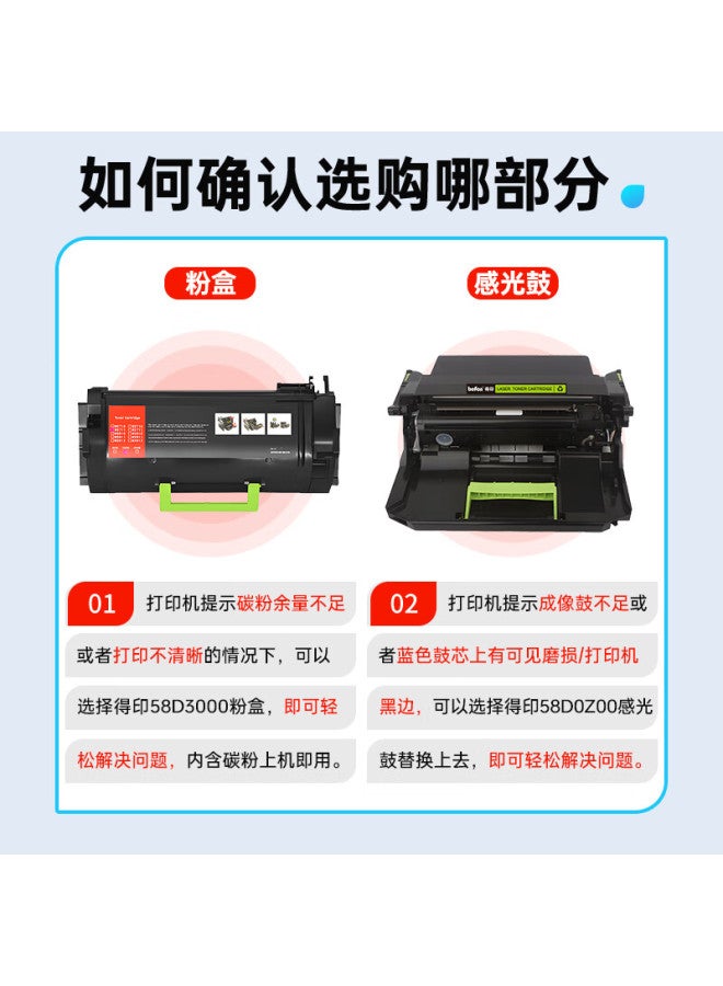 Befon 58d3h00 Toner Cartridge Compatible With Lexmark Ms823dn/821dn/822de/826de/725dvn/mx721ade/822ade/722adhe Printers - Image 1