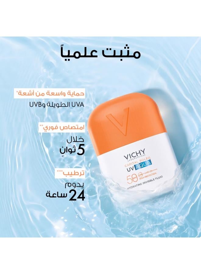 فيشي كابيتال سولاي UV Aqua واقي الشمس بعامل حماية SPF 50 لجميع أنواع البشرة 50ملليلتر - Image 3