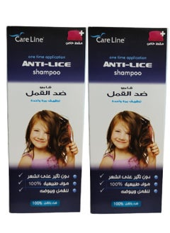 2 pieces of Antilice Shampoo 2X100 Ml - pzsku/ZD5E55FBA3954299593C6Z/45/_/1721459703/b09936ed-210e-4652-82b2-7f413080f44a