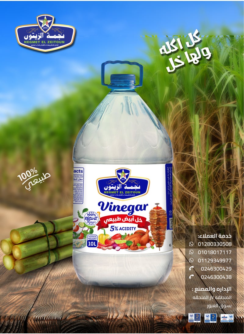 نجمة الزيتون خل أبيض طبيعي - 10 لتر  - Image 1