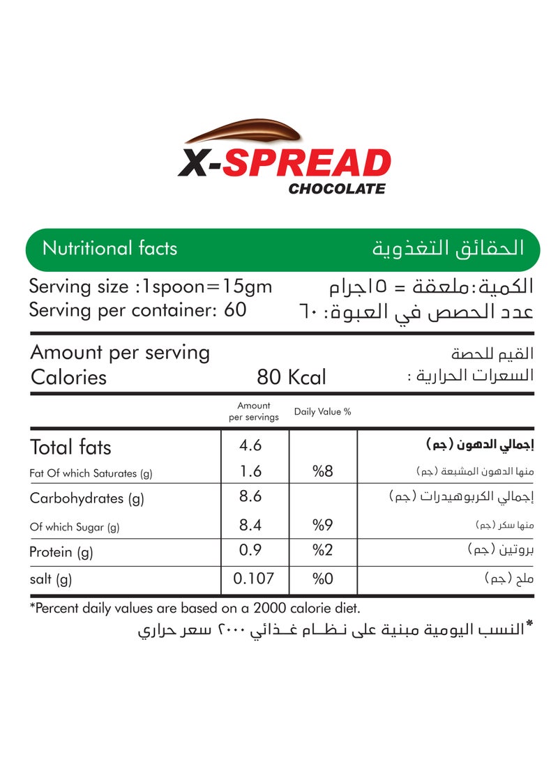 مزن - شيكولاتة سبريد من اكس سبريد مع قطع البندق الطبيعى، 850 جم - Image 1
