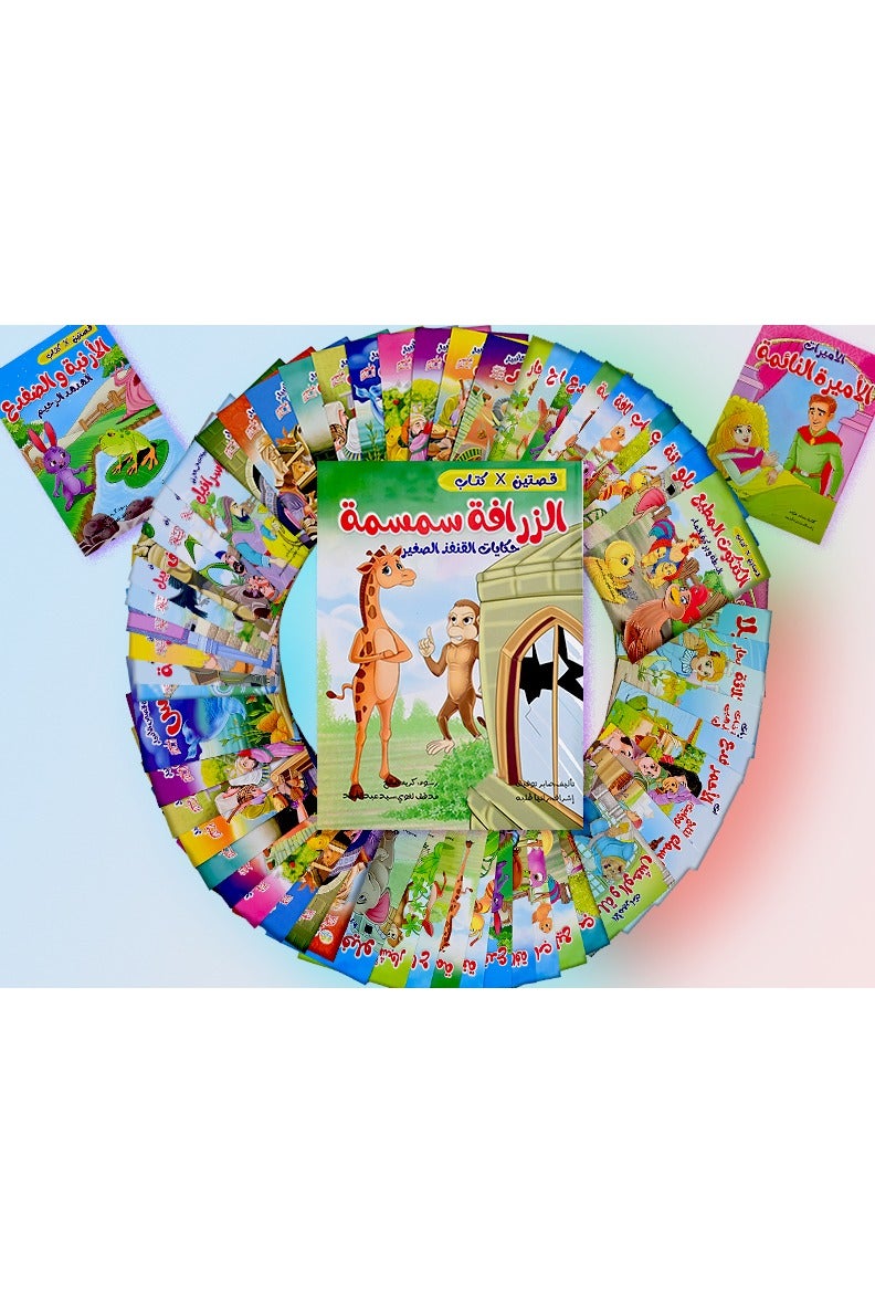 A Collection Of 40 Interesting Stories For Children - Image 1