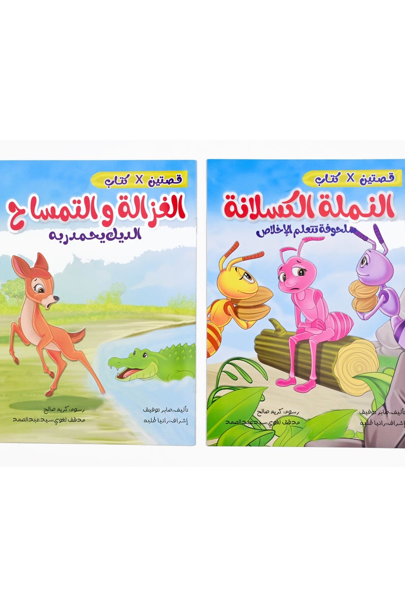 A Collection Of 40 Interesting Stories For Children - Image 3